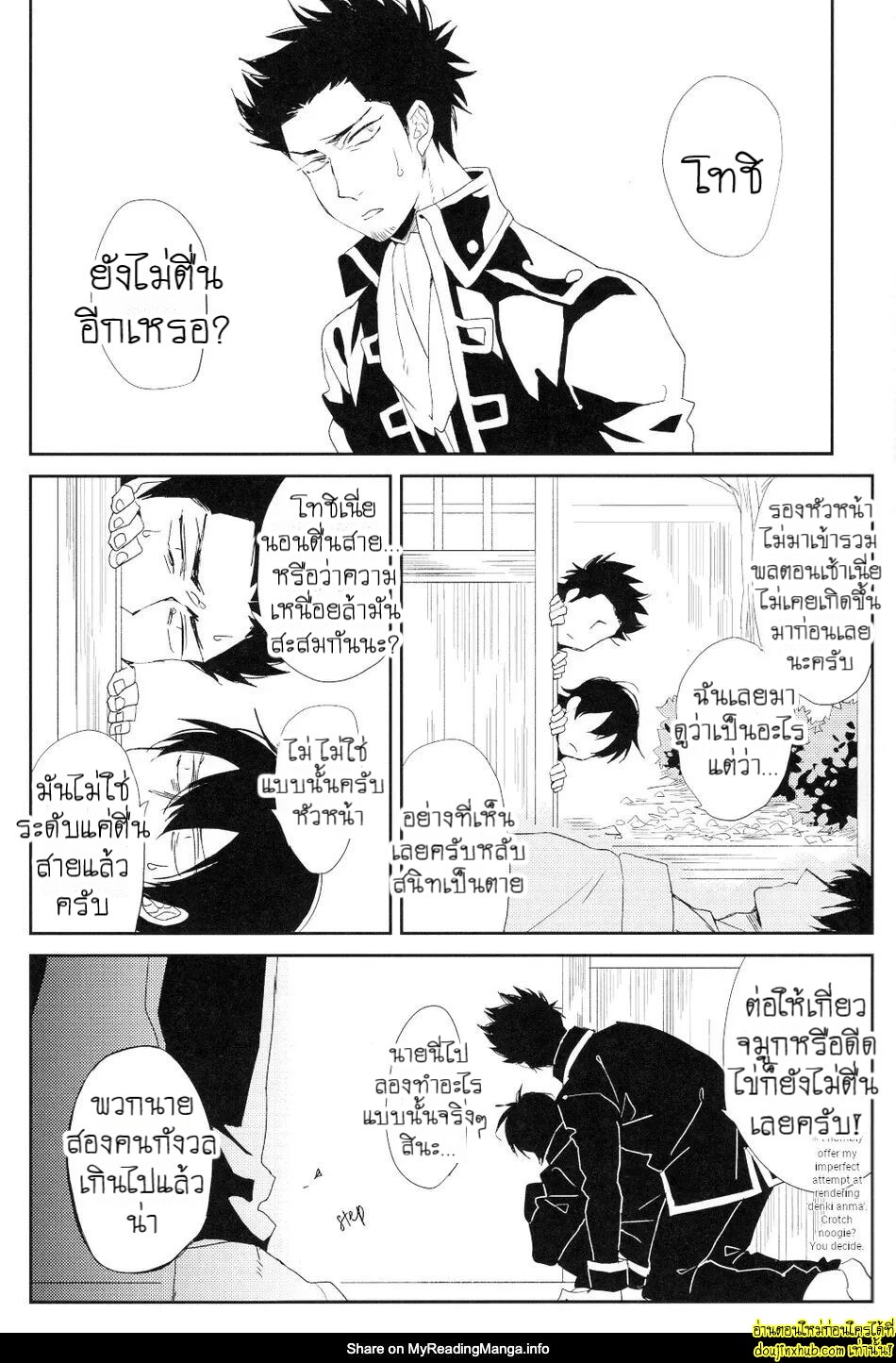 คาถาพาเสียว-2